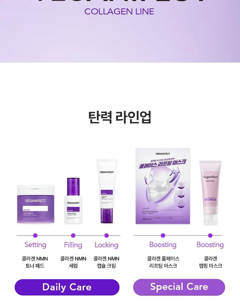 [보습,탄력케어]비건이펙트 콜라겐 NMN 캡슐 크림 50ml 상세페이지 36